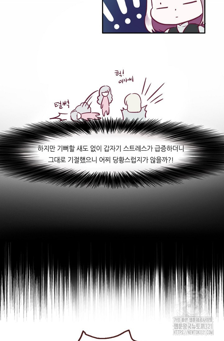 카르페디엠 1부 2화 - 웹툰 이미지 12