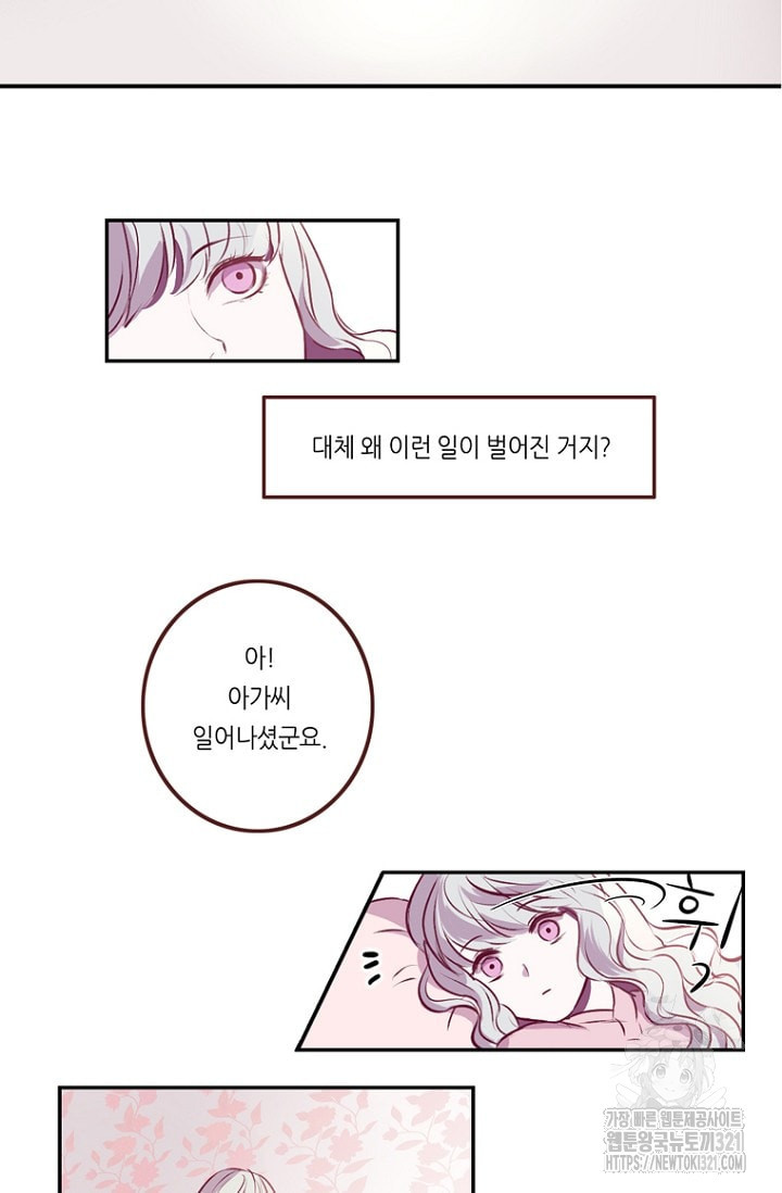 카르페디엠 1부 2화 - 웹툰 이미지 20