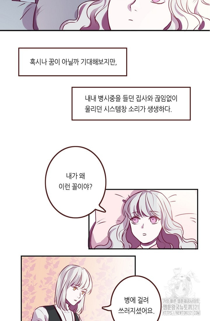 카르페디엠 1부 2화 - 웹툰 이미지 22