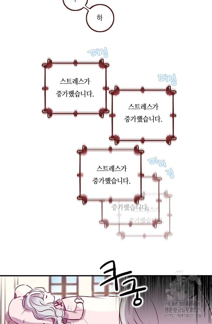 카르페디엠 1부 2화 - 웹툰 이미지 25