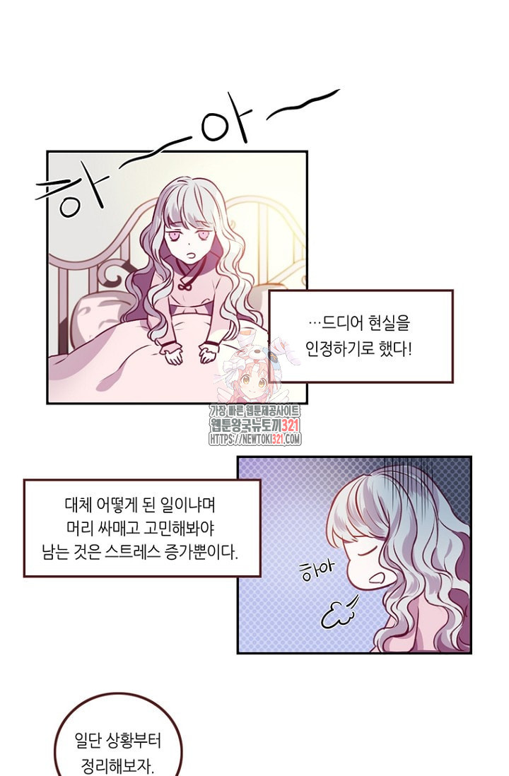 카르페디엠 1부 3화 - 웹툰 이미지 1