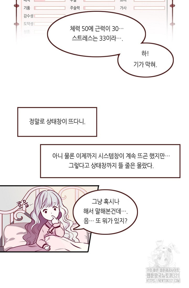 카르페디엠 1부 3화 - 웹툰 이미지 3