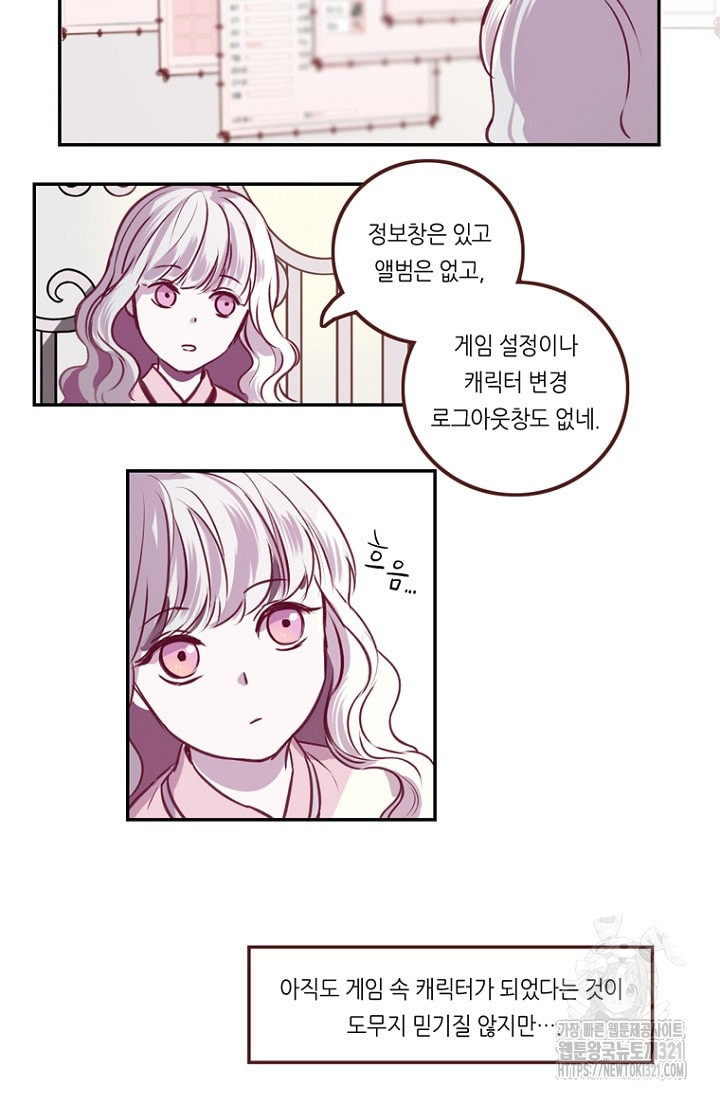 카르페디엠 1부 3화 - 웹툰 이미지 5