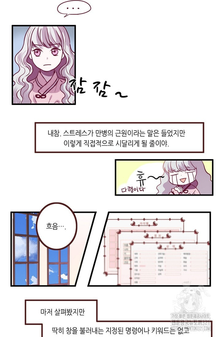 카르페디엠 1부 3화 - 웹툰 이미지 9