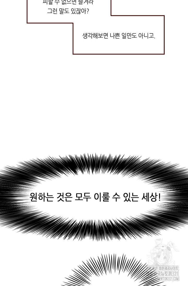 카르페디엠 1부 3화 - 웹툰 이미지 13