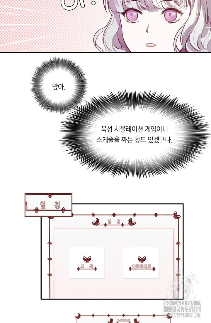 카르페디엠 1부 4화 - 웹툰 이미지 6