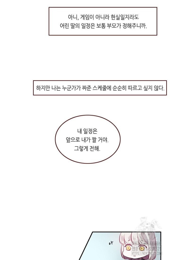 카르페디엠 1부 4화 - 웹툰 이미지 8