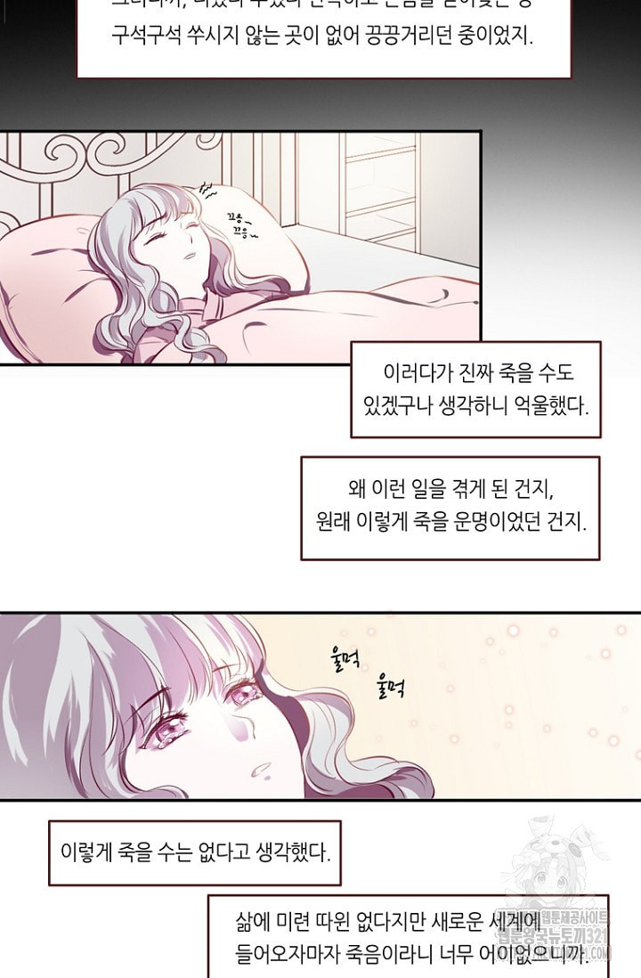 카르페디엠 1부 4화 - 웹툰 이미지 11