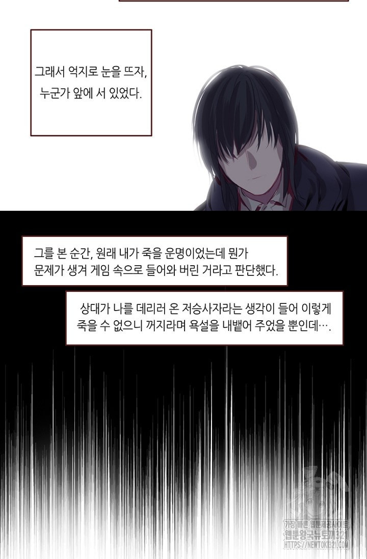 카르페디엠 1부 4화 - 웹툰 이미지 12