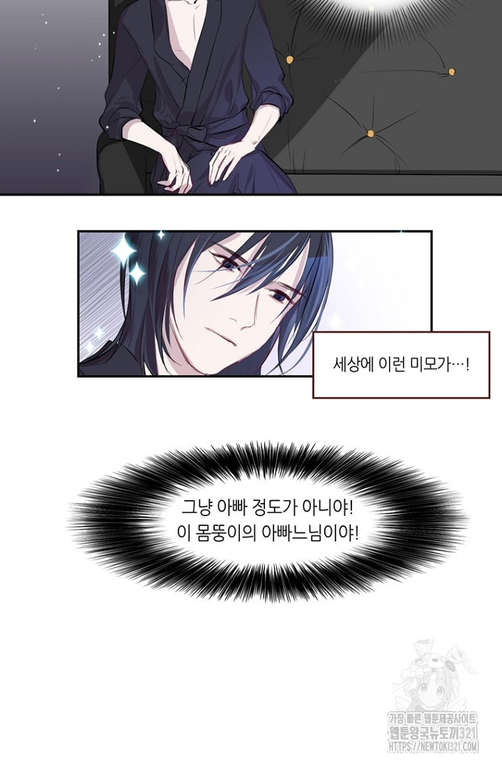 카르페디엠 1부 5화 - 웹툰 이미지 2