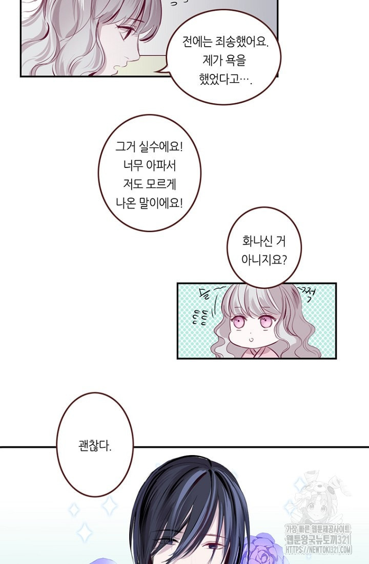 카르페디엠 1부 5화 - 웹툰 이미지 9