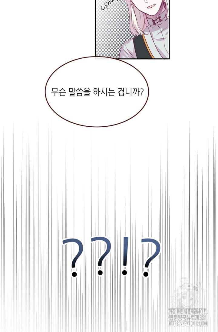 카르페디엠 1부 6화 - 웹툰 이미지 33