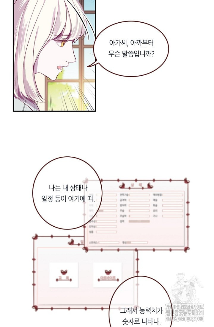 카르페디엠 1부 7화 - 웹툰 이미지 3