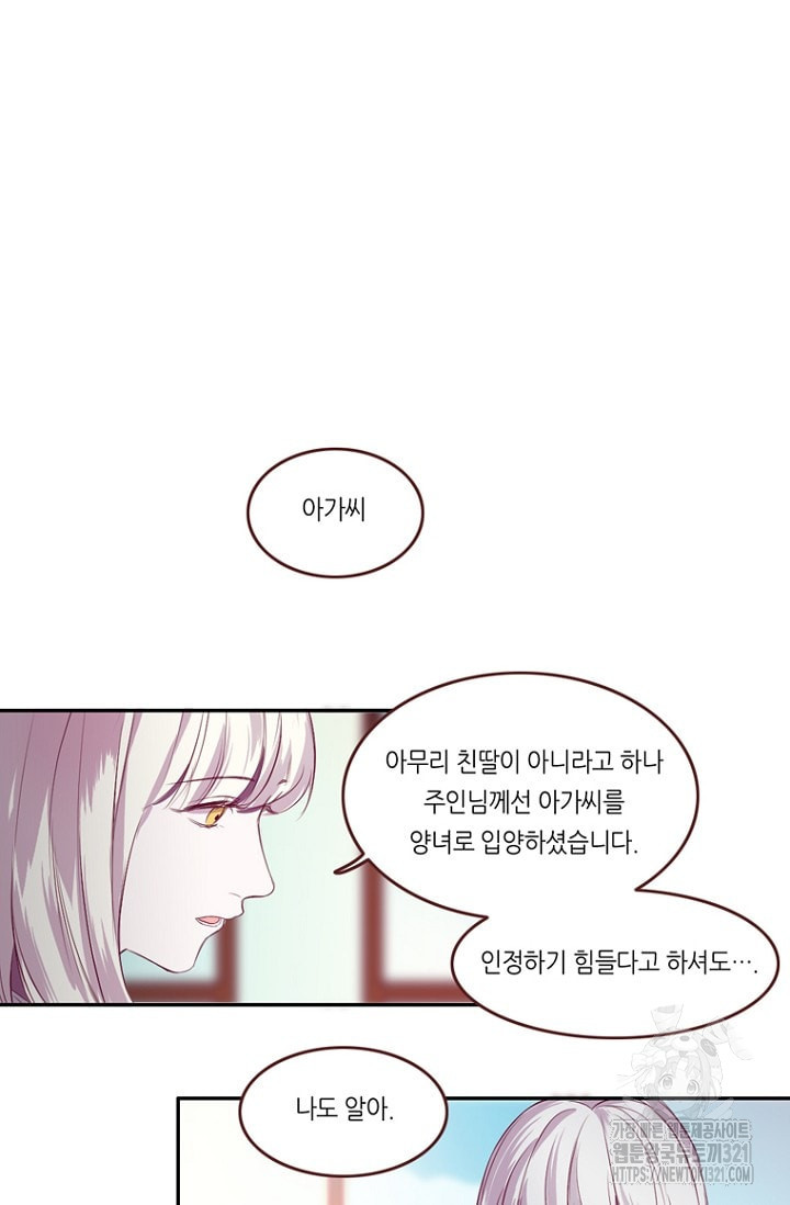 카르페디엠 1부 7화 - 웹툰 이미지 23