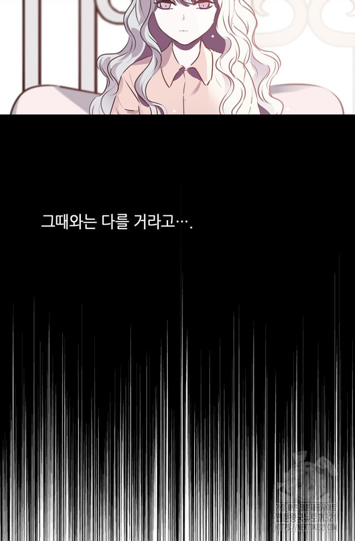 카르페디엠 1부 8화 - 웹툰 이미지 31