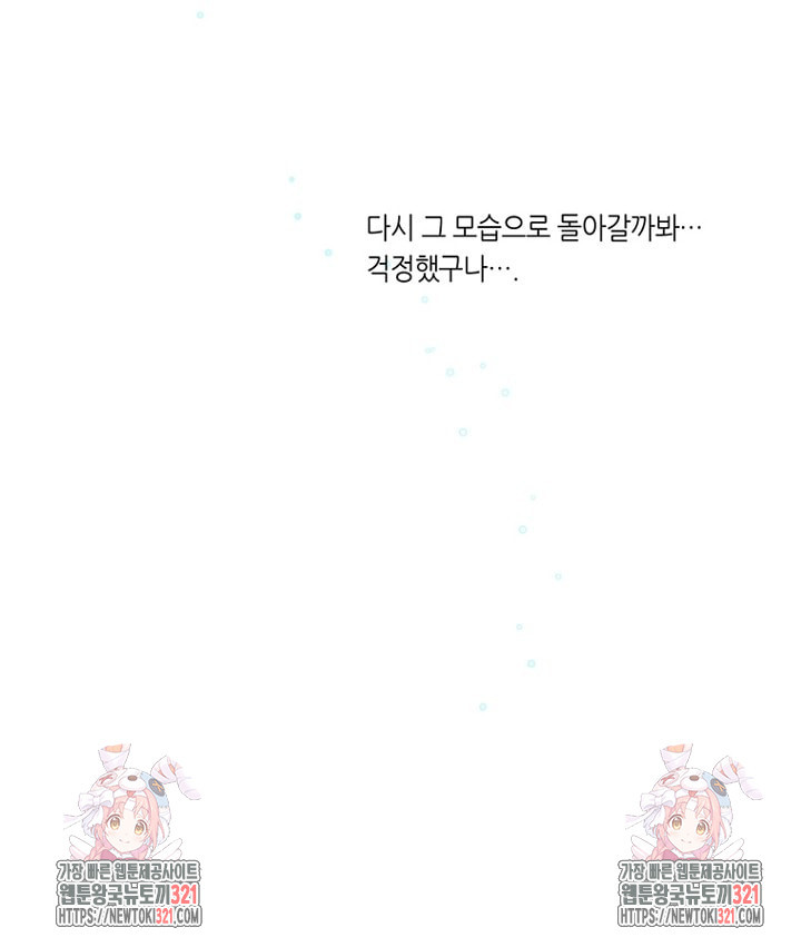 카르페디엠 1부 8화 - 웹툰 이미지 34