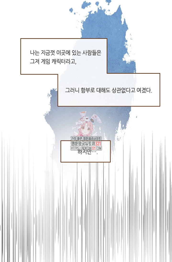 카르페디엠 1부 9화 - 웹툰 이미지 1