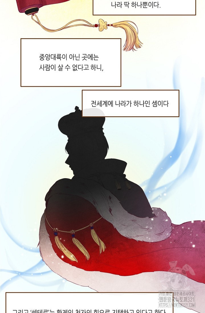 카르페디엠 1부 9화 - 웹툰 이미지 17