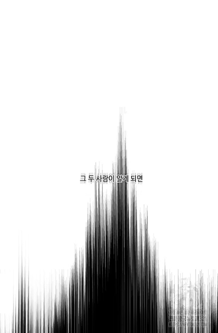 카르페디엠 1부 13화 - 웹툰 이미지 36