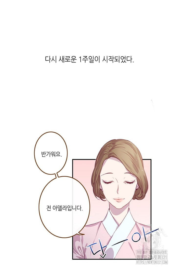 카르페디엠 1부 14화 - 웹툰 이미지 24