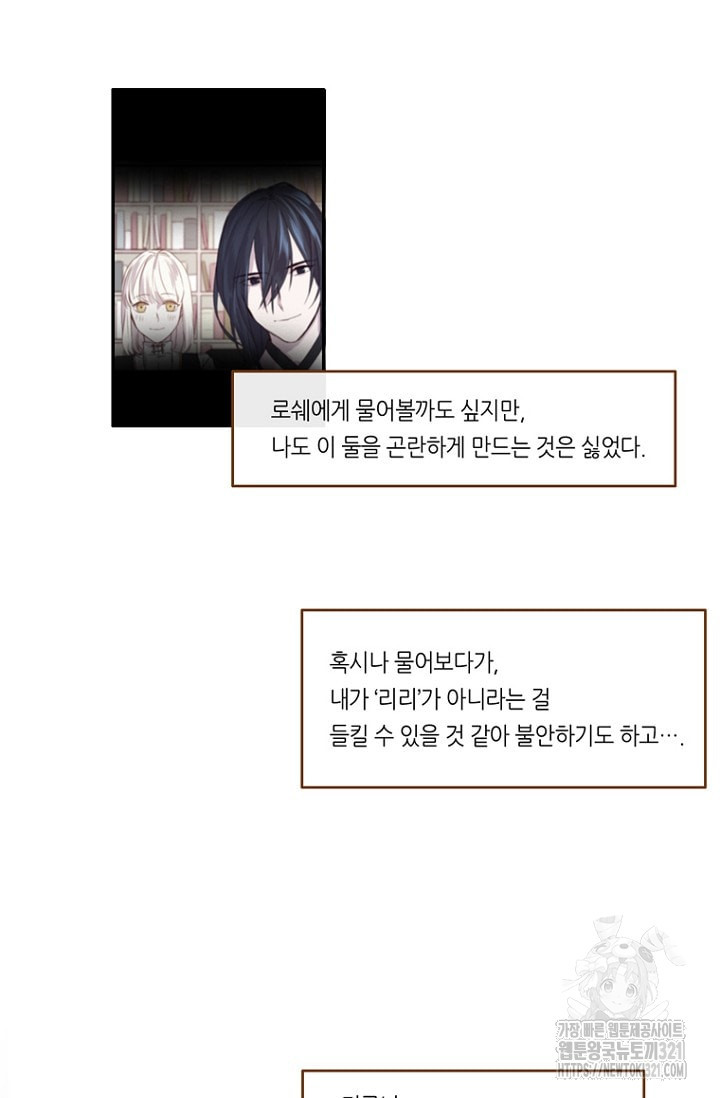 카르페디엠 1부 16화 - 웹툰 이미지 2