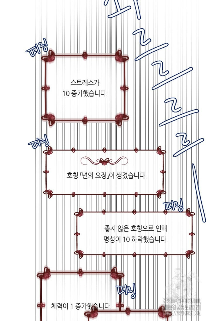 카르페디엠 1부 17화 - 웹툰 이미지 19