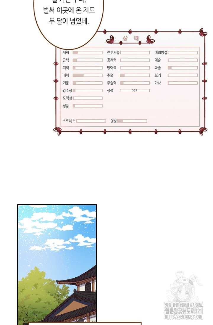 카르페디엠 1부 17화 - 웹툰 이미지 26