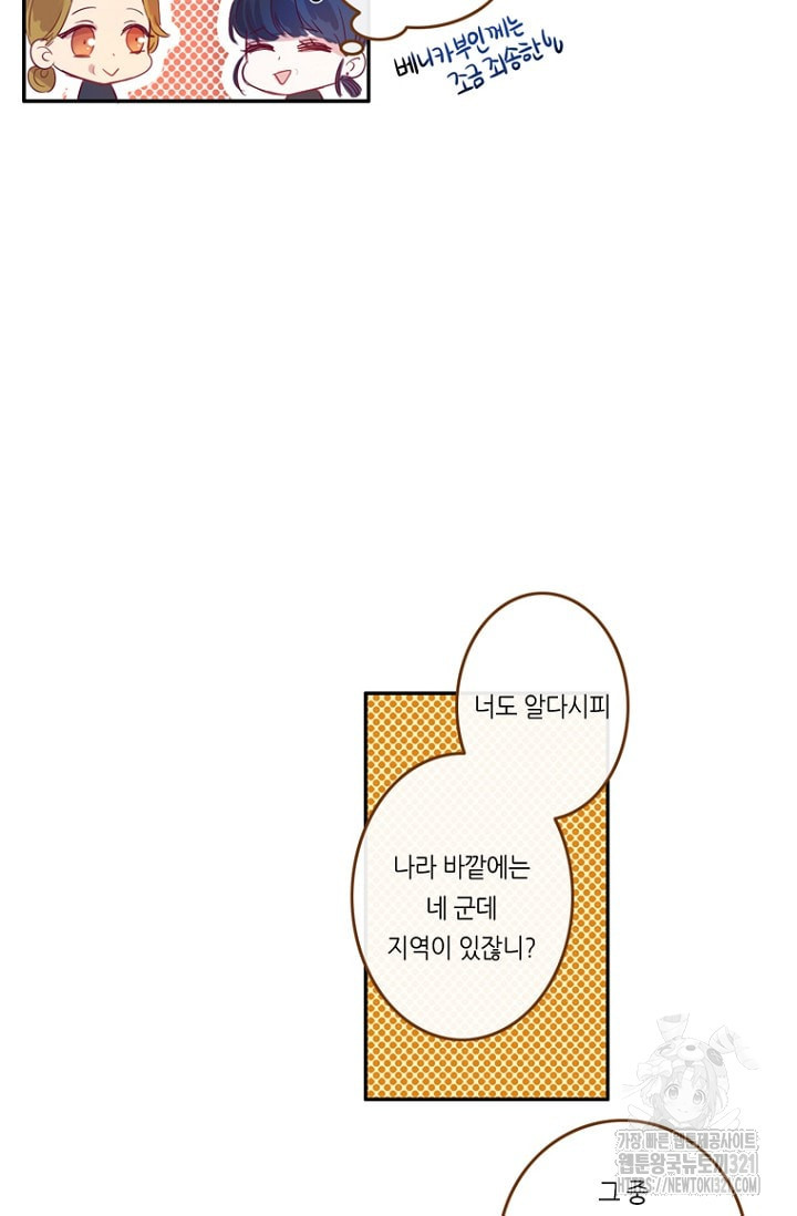 카르페디엠 1부 18화 - 웹툰 이미지 11