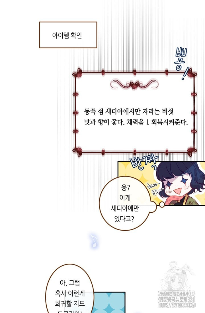 카르페디엠 1부 19화 - 웹툰 이미지 10