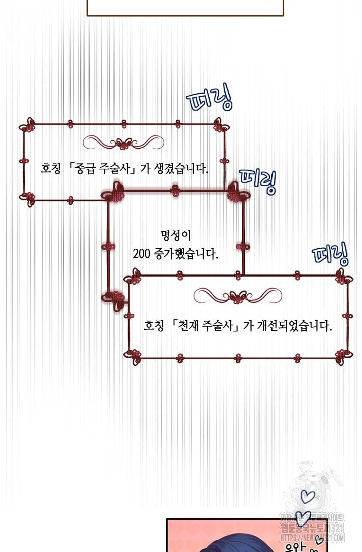 카르페디엠 1부 21화 - 웹툰 이미지 21