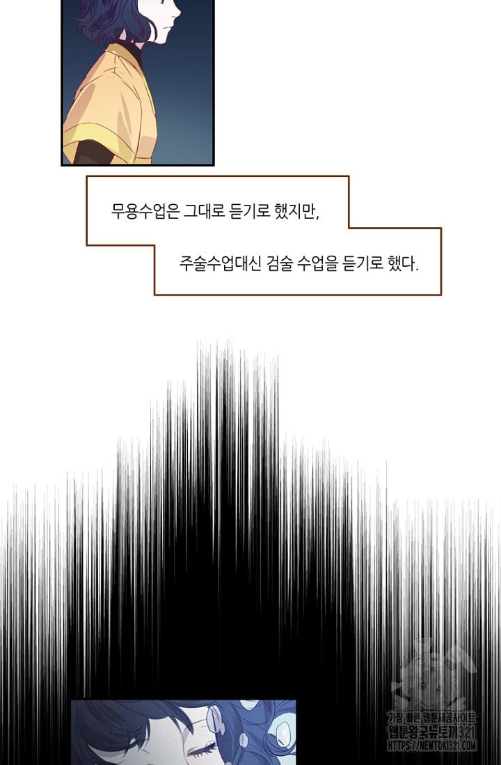 카르페디엠 1부 22화 - 웹툰 이미지 4