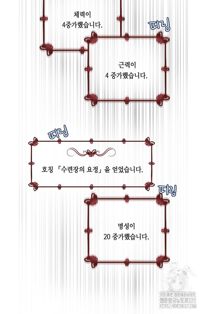 카르페디엠 1부 22화 - 웹툰 이미지 18