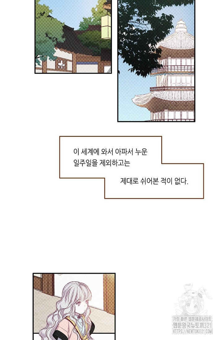 카르페디엠 1부 23화 - 웹툰 이미지 8