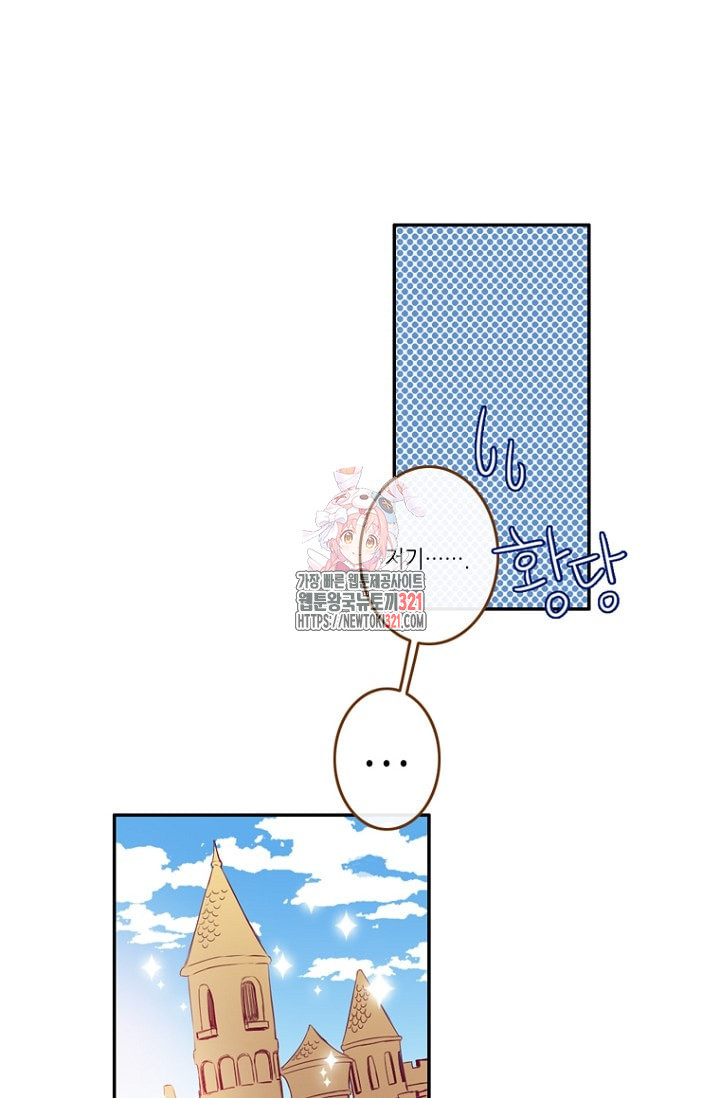 카르페디엠 1부 24화 - 웹툰 이미지 1