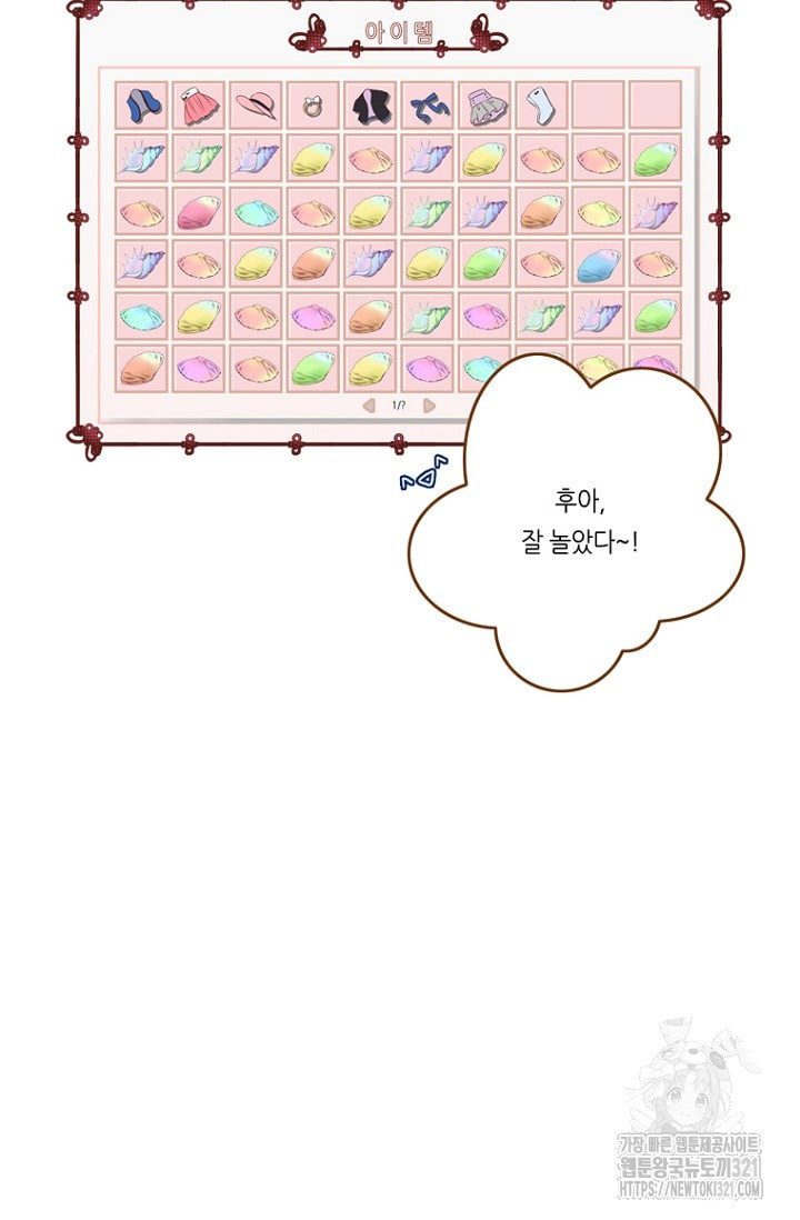 카르페디엠 1부 24화 - 웹툰 이미지 10