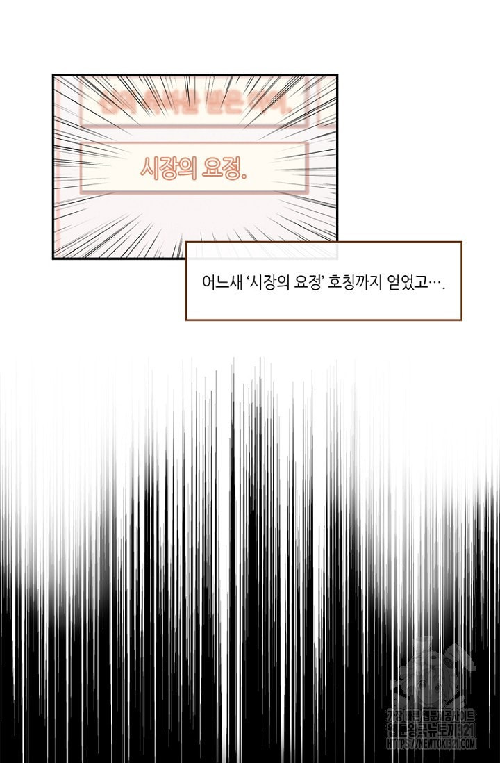 카르페디엠 1부 외전1화 - 웹툰 이미지 3