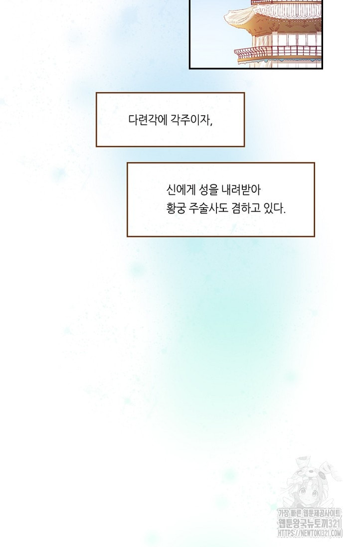 카르페디엠 1부 외전2화 - 웹툰 이미지 3