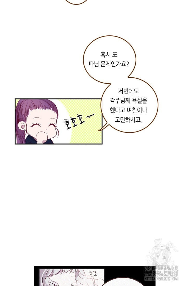 카르페디엠 1부 외전2화 - 웹툰 이미지 10