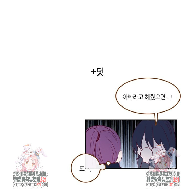 카르페디엠 1부 외전3화 - 웹툰 이미지 38