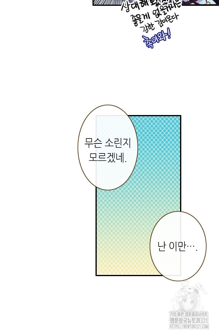 카르페디엠 2부 2화 - 웹툰 이미지 4