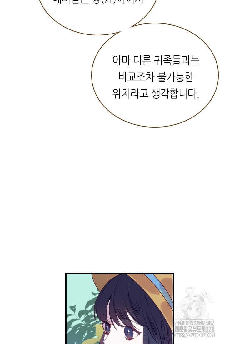 카르페디엠 2부 4화 - 웹툰 이미지 24