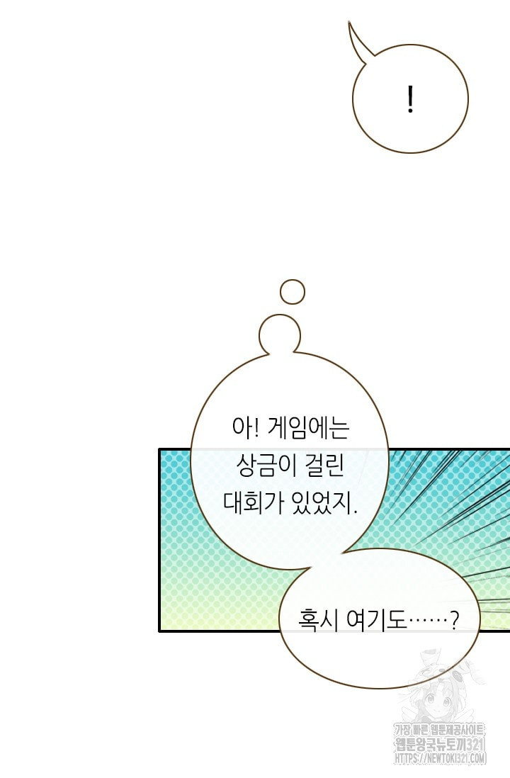 카르페디엠 2부 4화 - 웹툰 이미지 29