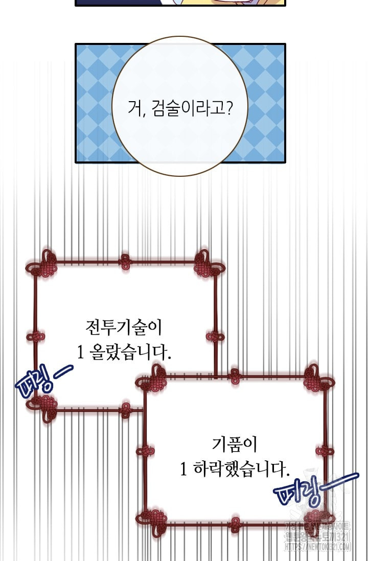 카르페디엠 2부 4화 - 웹툰 이미지 46