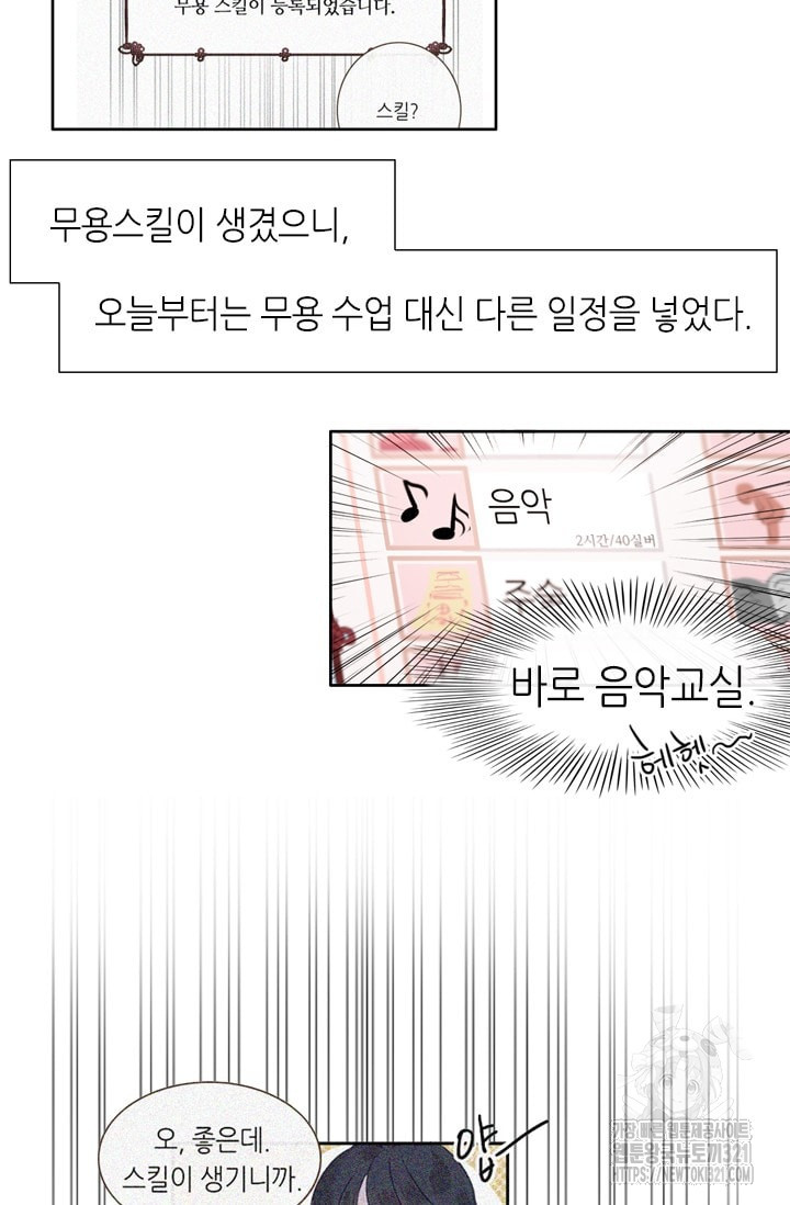 카르페디엠 2부 5화 - 웹툰 이미지 4