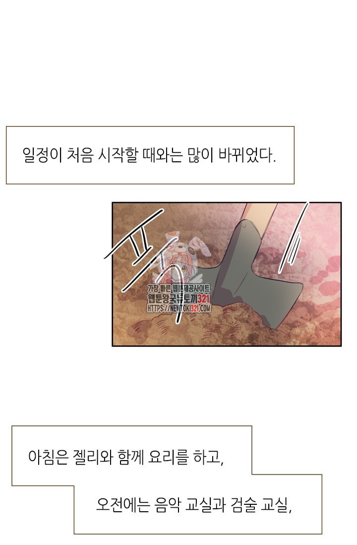 카르페디엠 2부 6화 - 웹툰 이미지 1