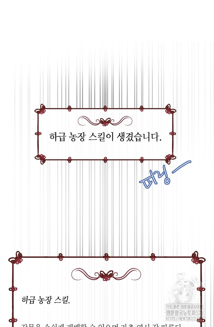 카르페디엠 2부 6화 - 웹툰 이미지 4