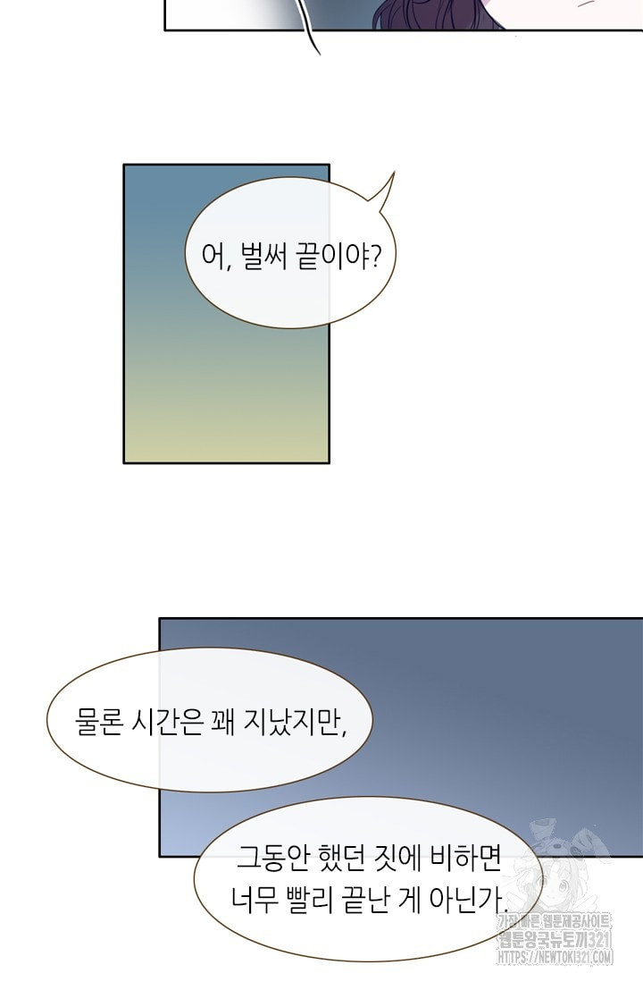 카르페디엠 2부 7화 - 웹툰 이미지 26