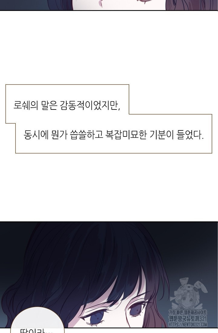 카르페디엠 2부 8화 - 웹툰 이미지 19