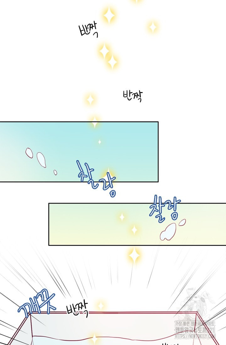 카르페디엠 2부 9화 - 웹툰 이미지 14