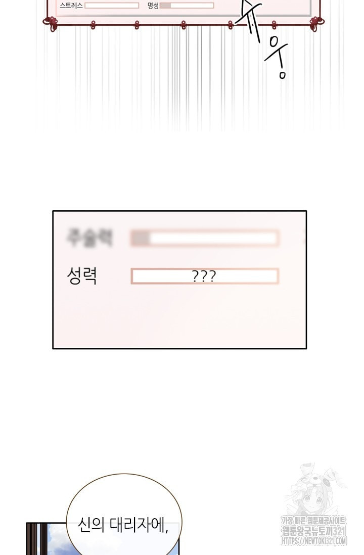 카르페디엠 2부 9화 - 웹툰 이미지 24